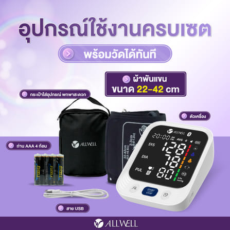 เครื่องวัดความดัน ALLWELL รุ่น SMARTBP CARE รุ่น SMARTBP CARE D+_6
